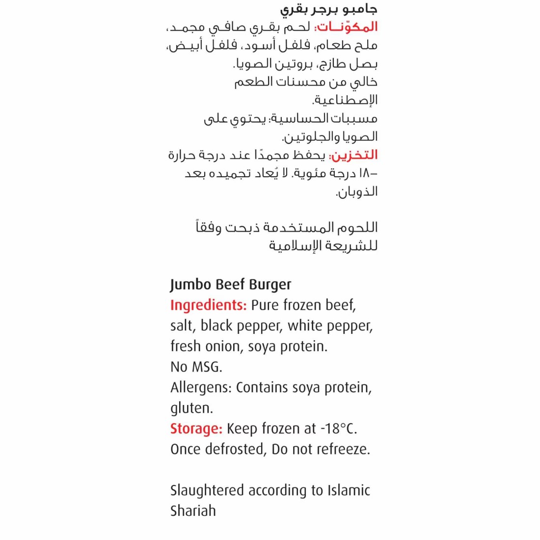Seara Jumbo Beef Burger 1kg