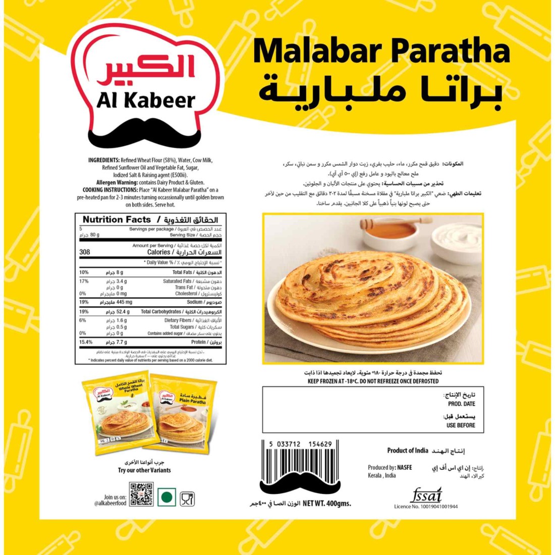 Al Kabeer Malabar Paratha 400g
