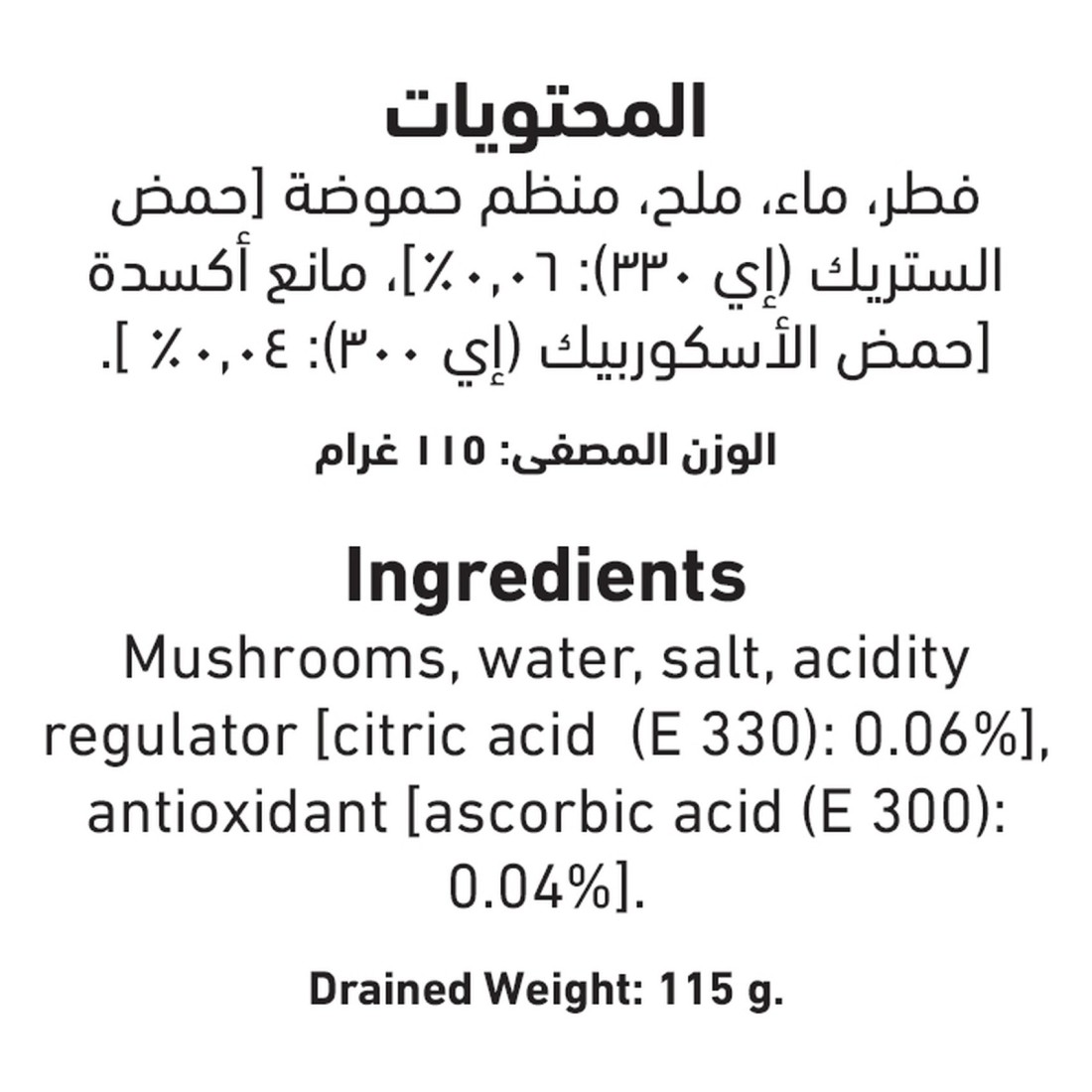 Al Alali Pieces and Stems Mushrooms, 200g