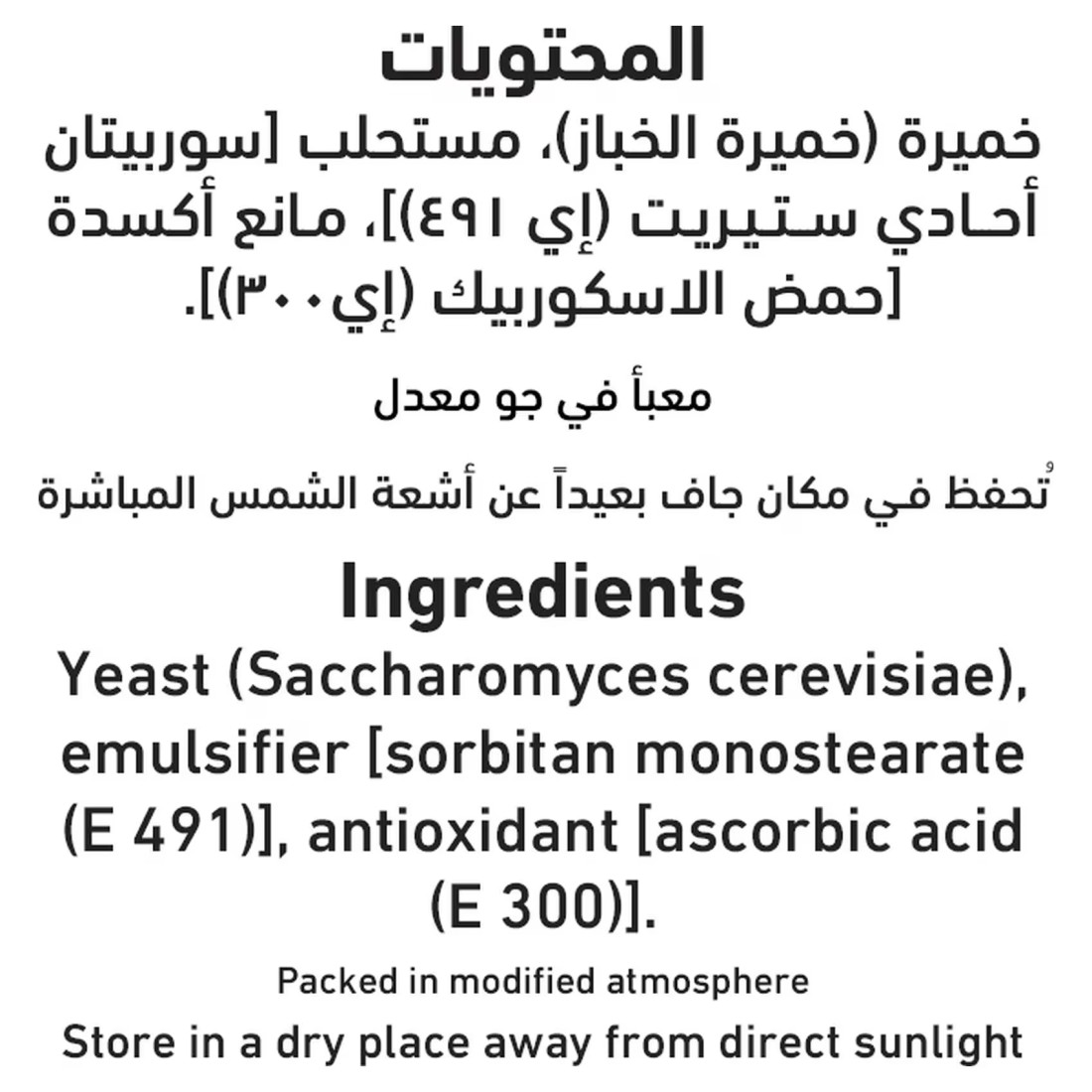 Al Alali Instant Dry Yeast, 11g