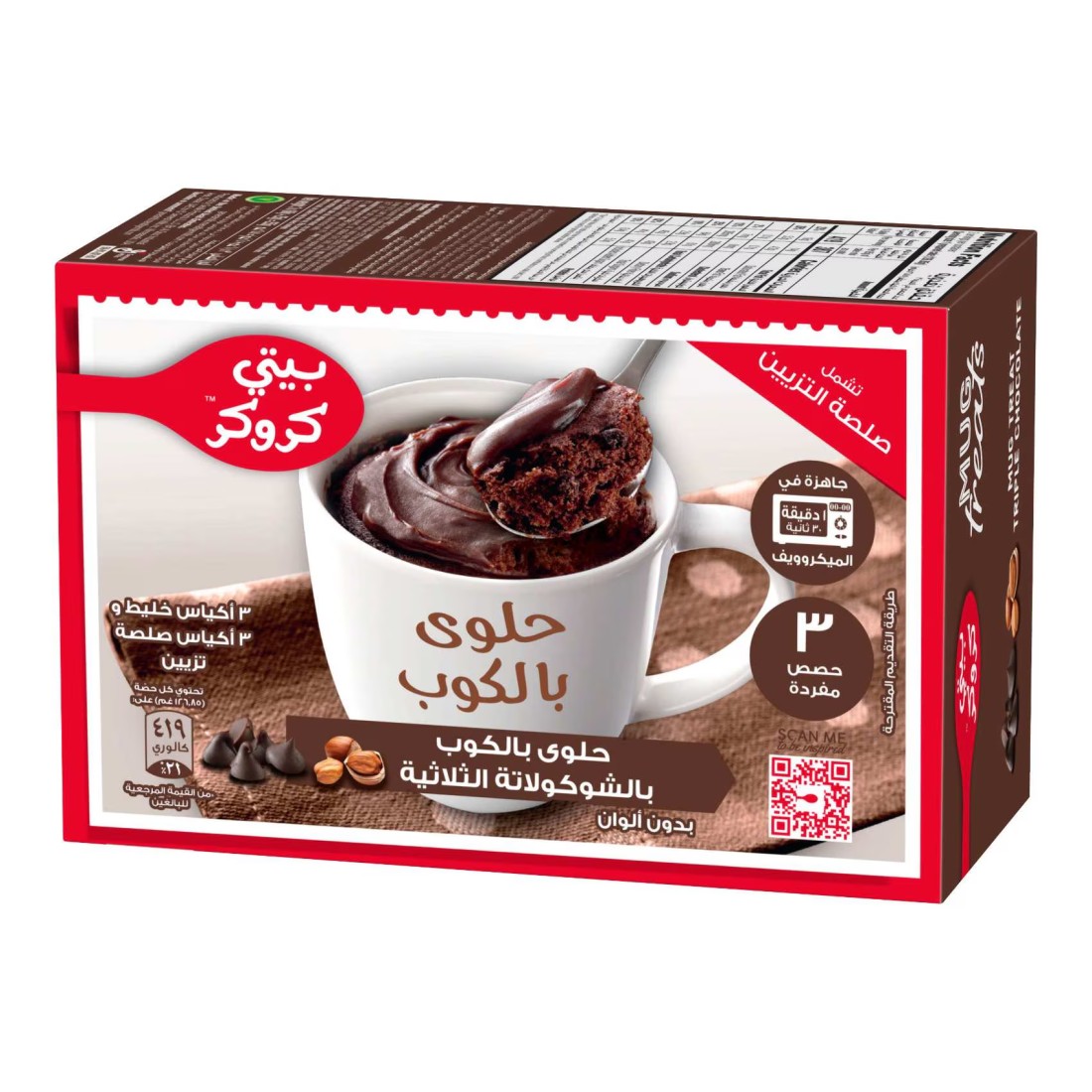 Betty Crocker Mug Treat Triple Chocolate Mix, 255g