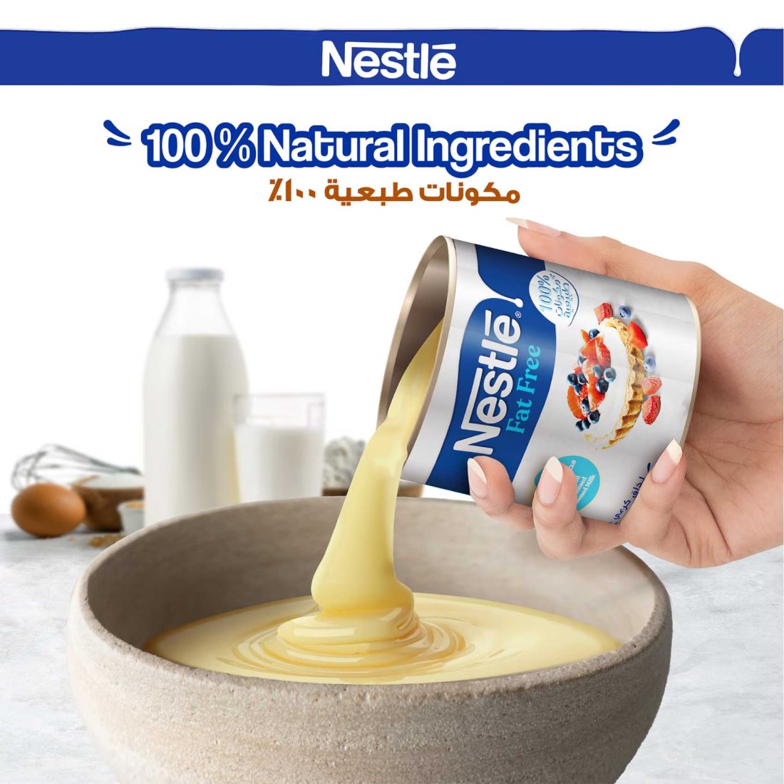 Nestle Fat Free Sweetened Condensed Milk, 405g