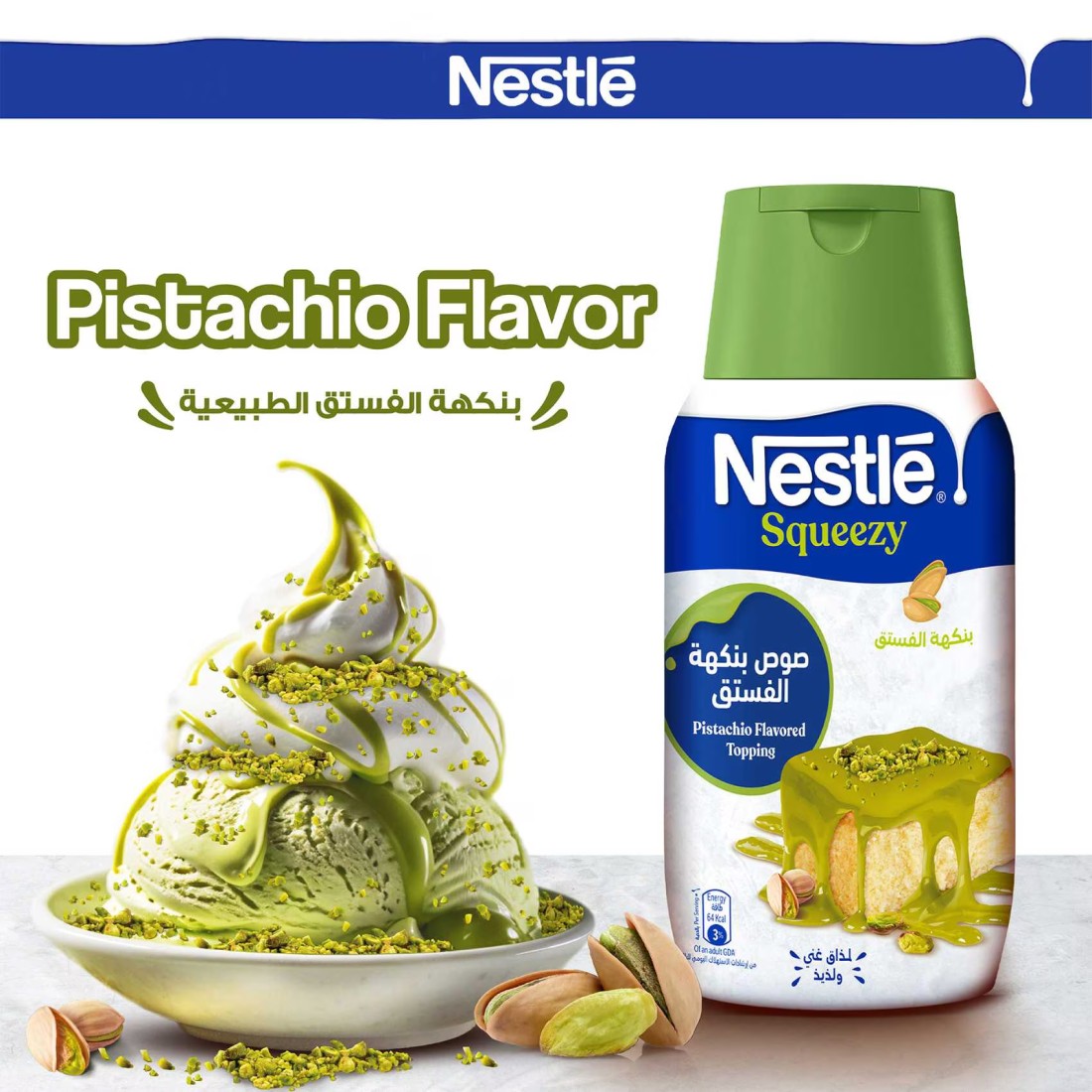 Nestle Squeezy Pistachio Flavoured Sweetened Condensed Milk Topping, 450g
