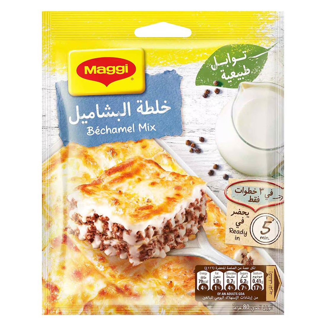 Nestle Maggi Natural Bechamel Mix 80g