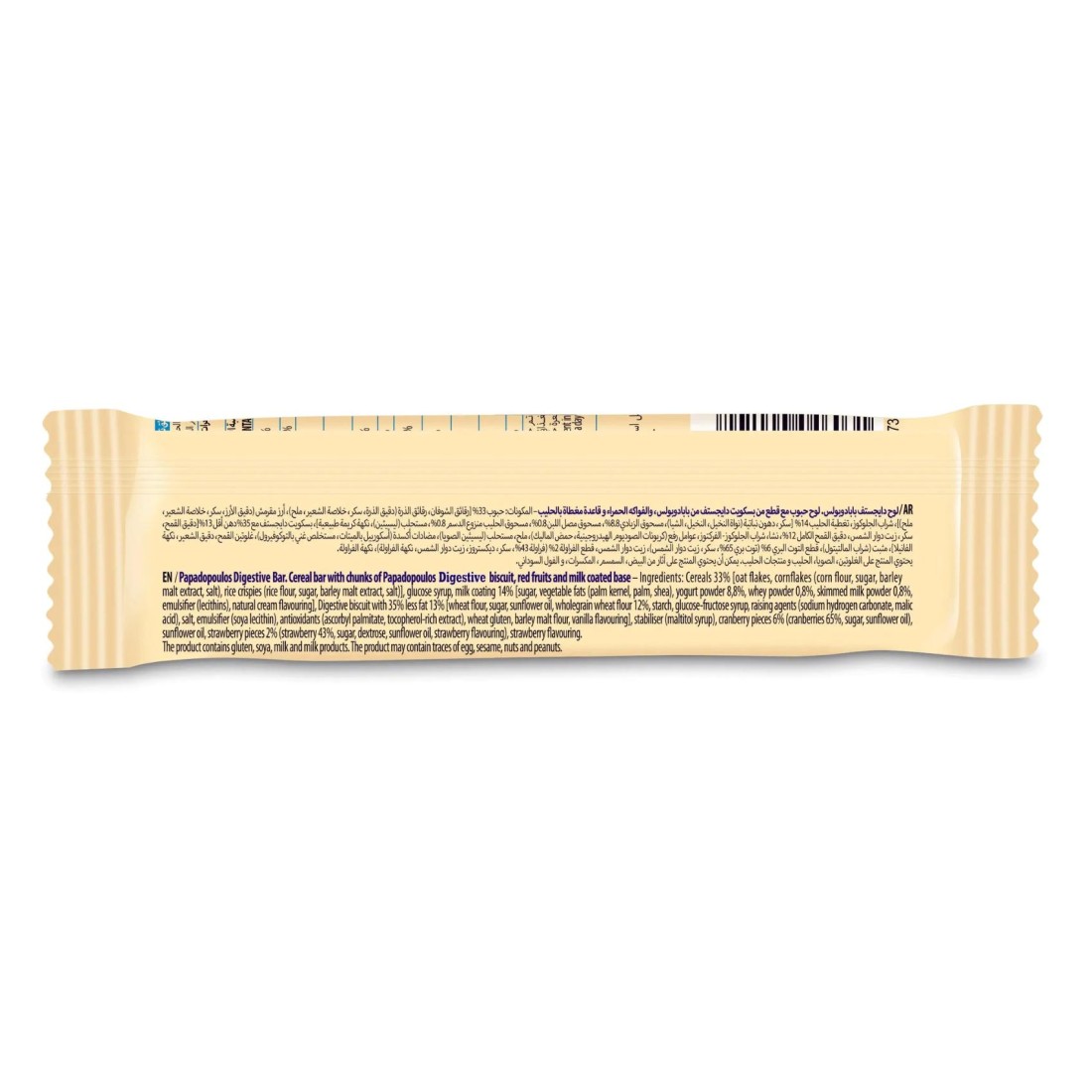 Papadopoulos Digestive Cereal Bar with Red Fruits and Milk, 140g