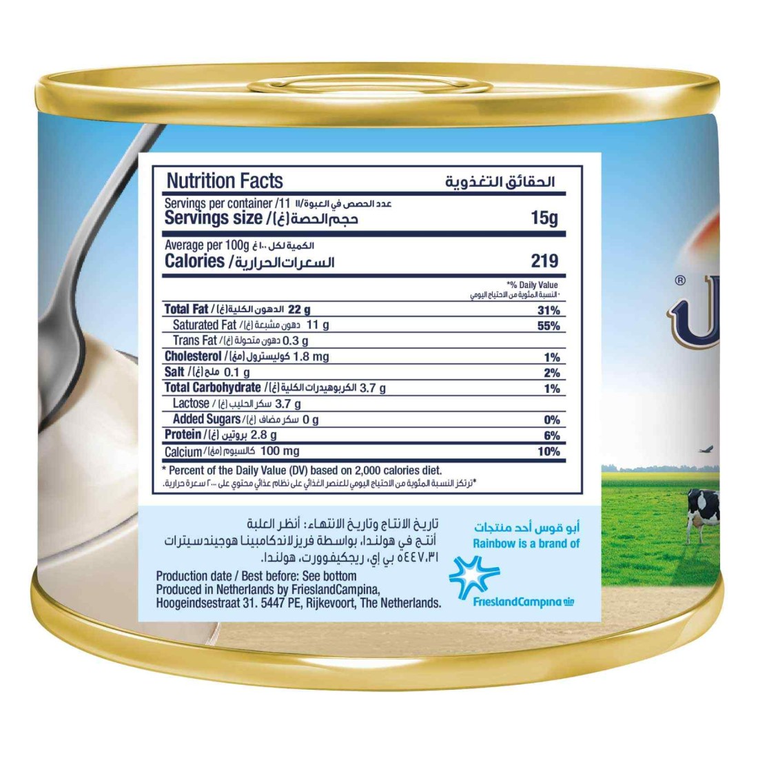 Rainbow Sterilized Cream 170g