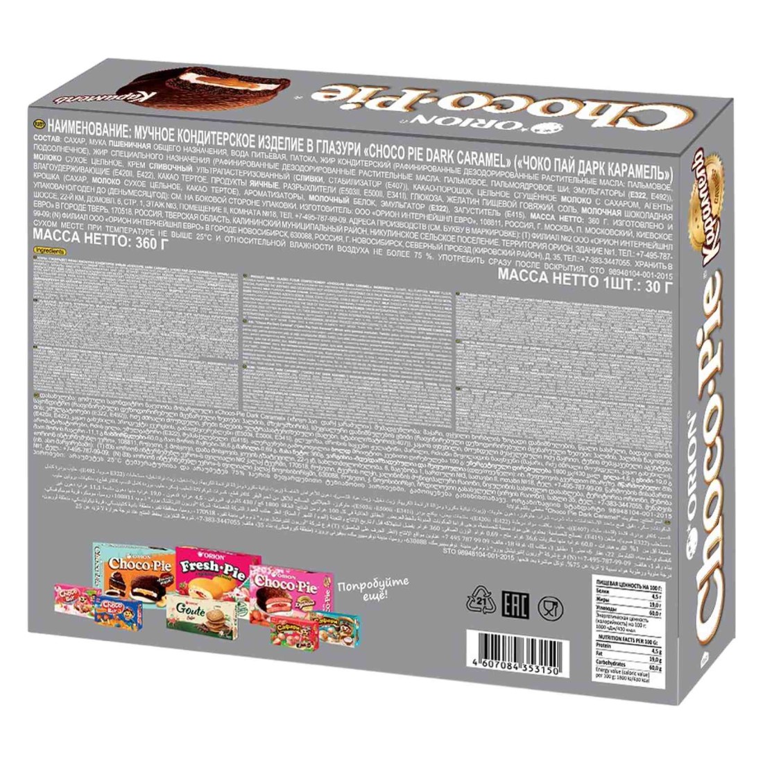 Orion Choco-Pie Dark Caramel Soft Cake, 360g