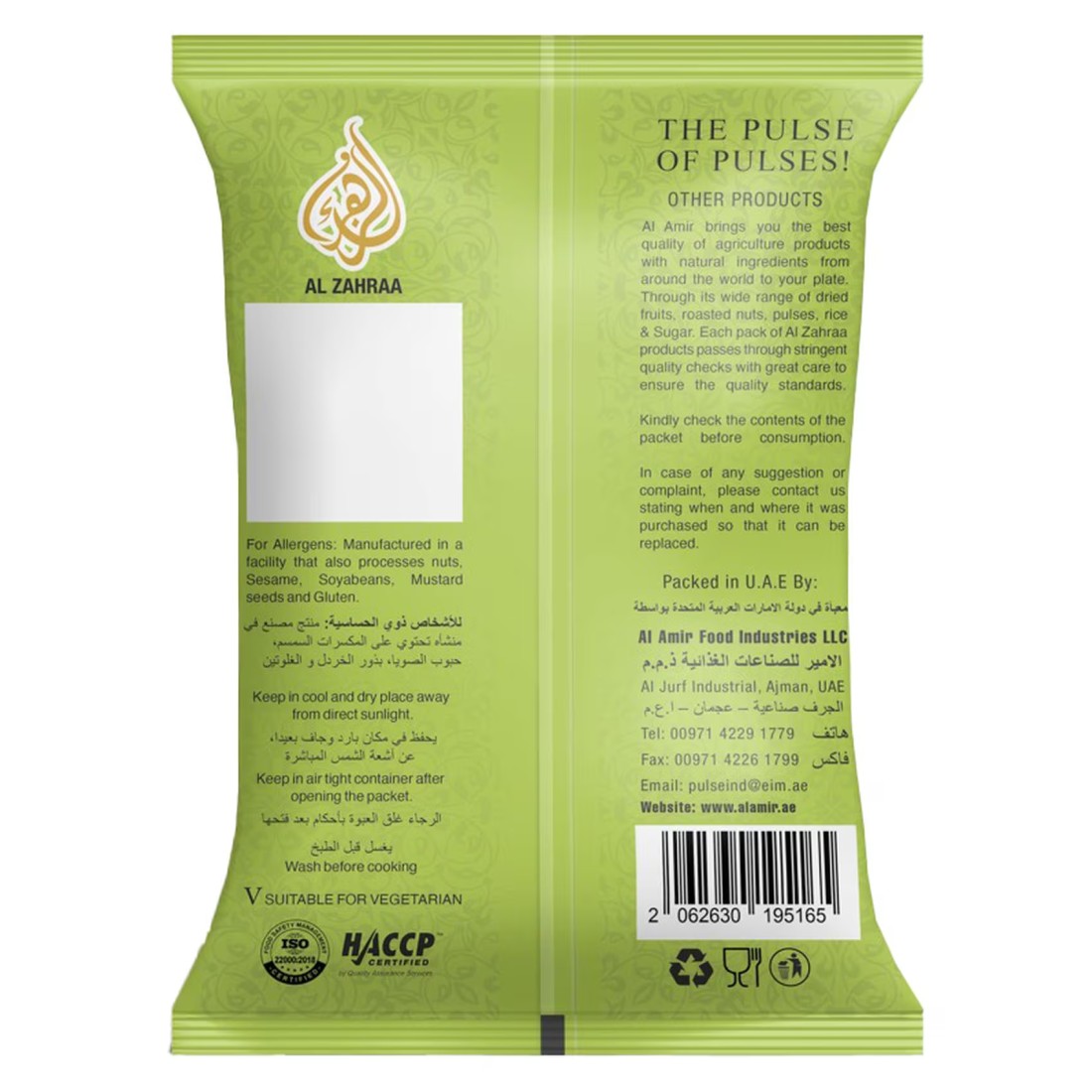 Al Zahraa Soya Beans 1kg