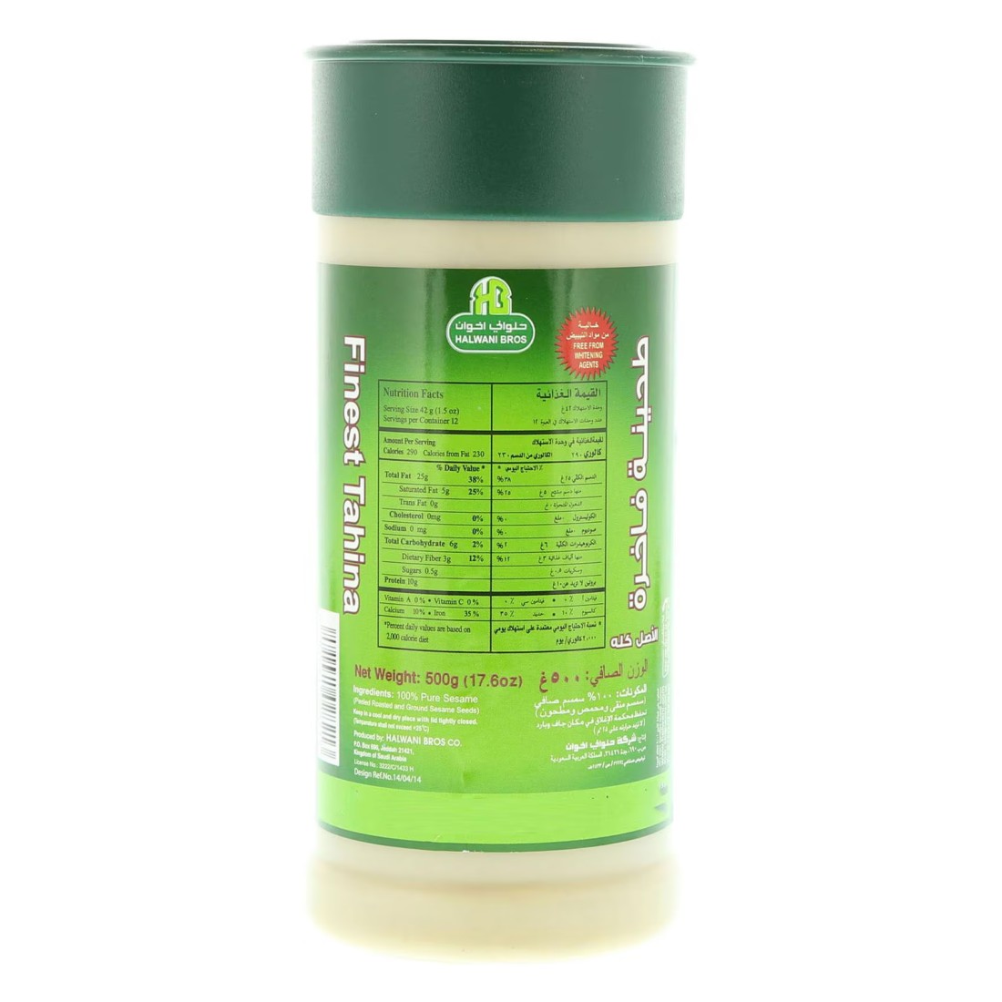 Halwani Bros Al Nakhla Tahina, 500g