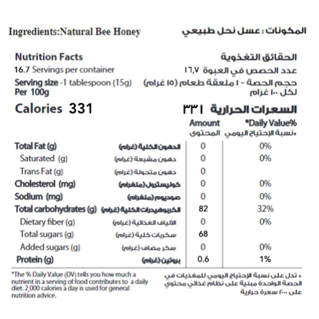 Al Shifa Black Forest Honey, 250g