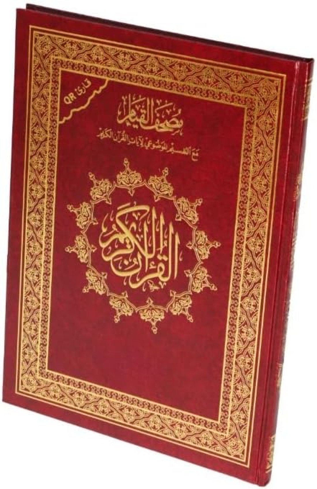Mushaf Al Qiyam, Al Qiyam Quran, Size 25/35 Cm, (Red)