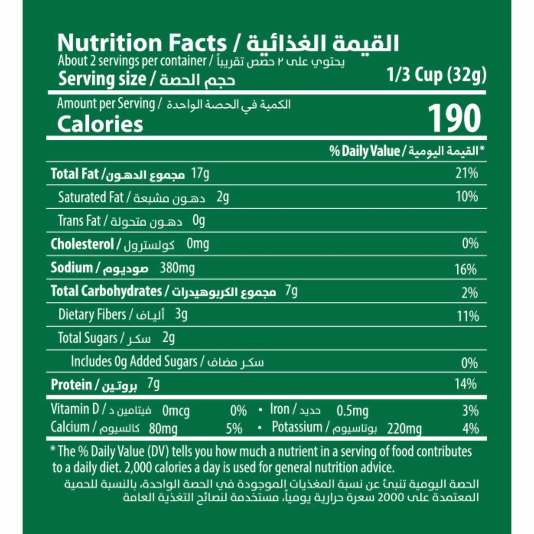 Halabi Traditionally Roasted Salted Almond, 90g