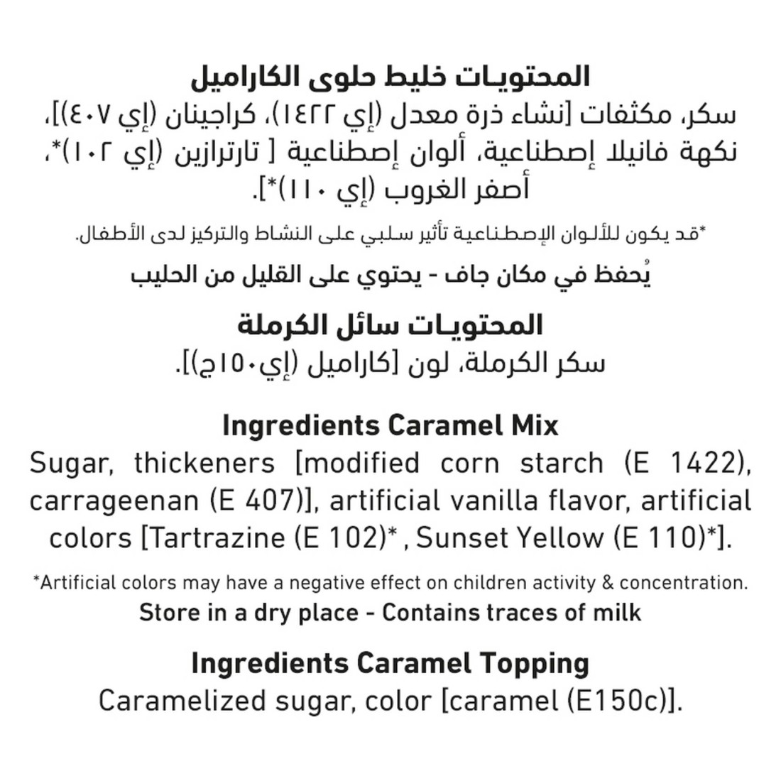 Al Alali Creme Caramel, 70g