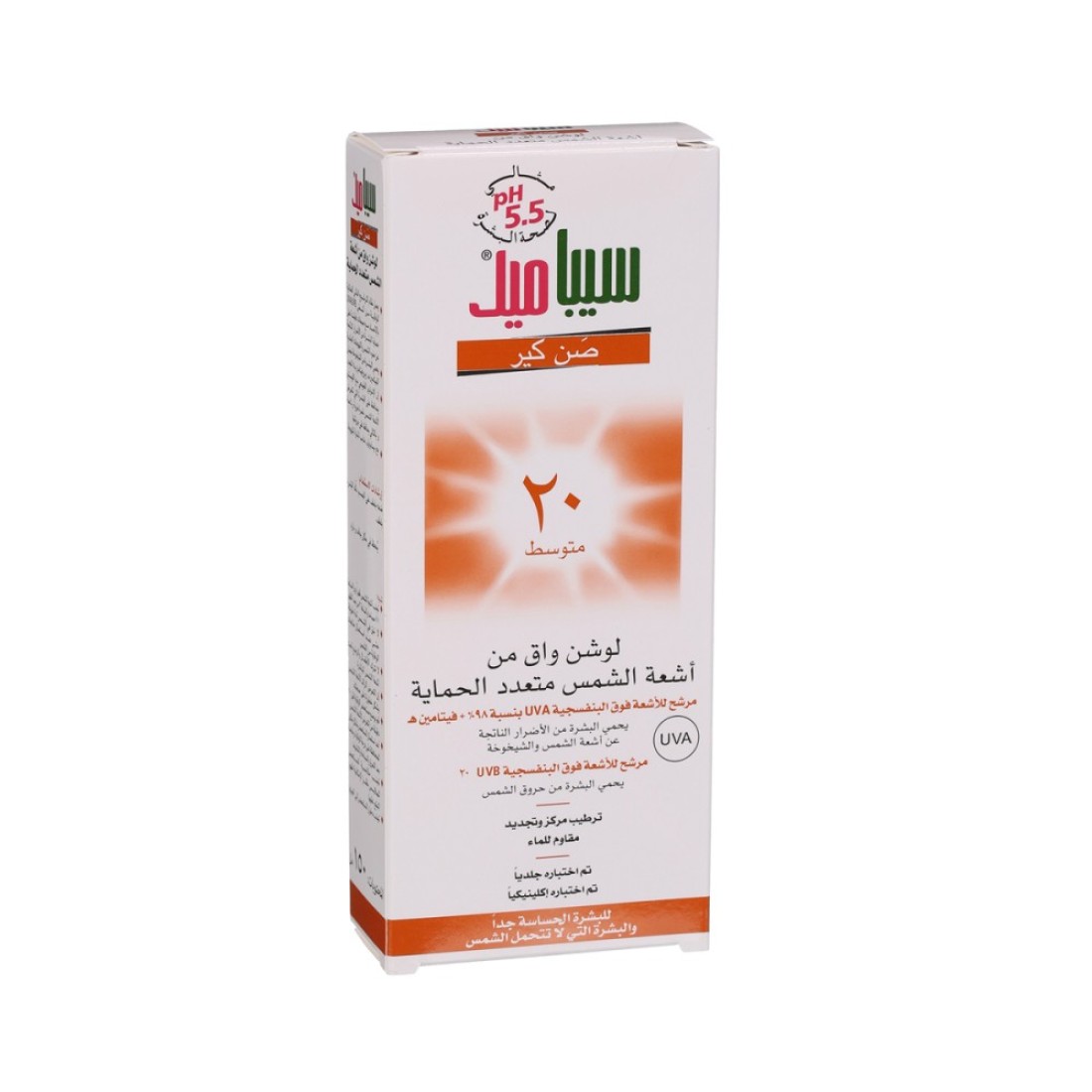 SEBAMED ADULT SUN LOTION SPF 20 150ML