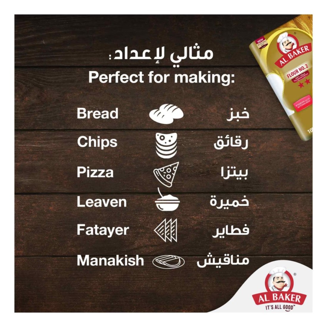 Al Baker Flour Maida Number 2, 10kg