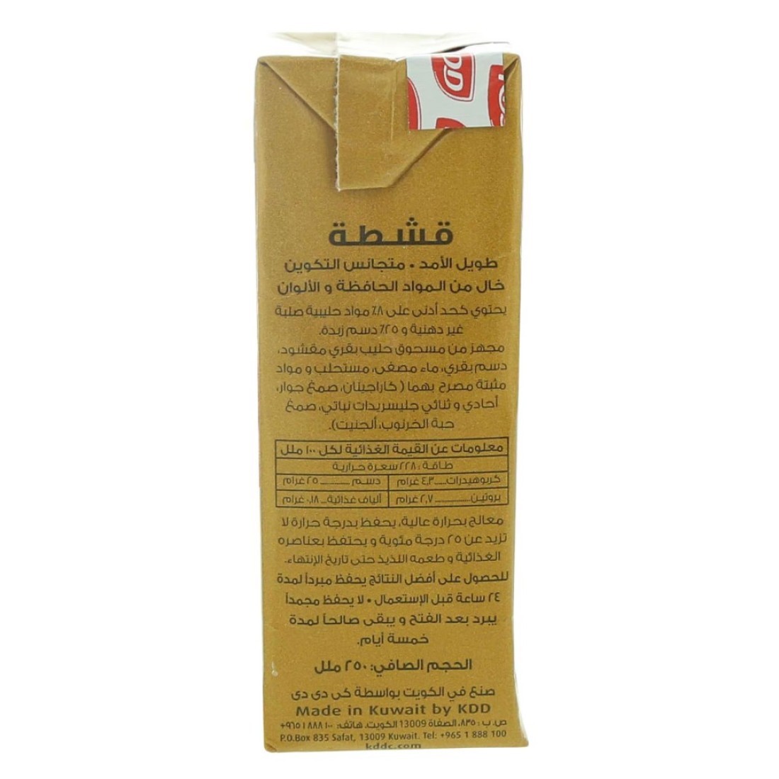 KDD Thick Cream 250ml