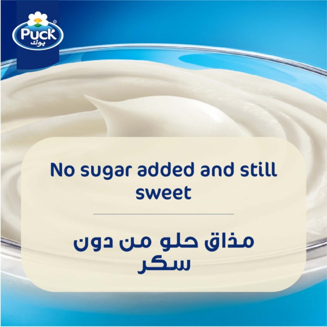Puck Cream Cans 160g Value Pack of 6
