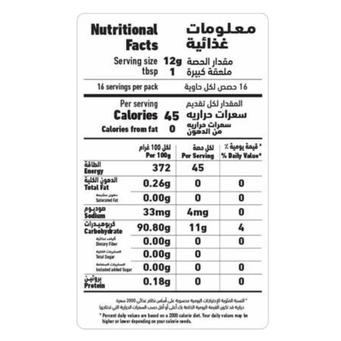Al Alali Corn Flour 200g