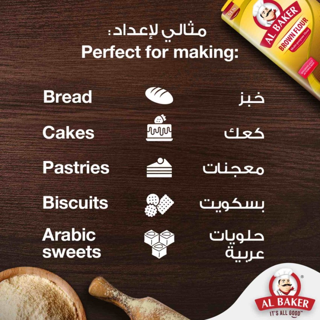 Al Baker Brown Flour, 1kg