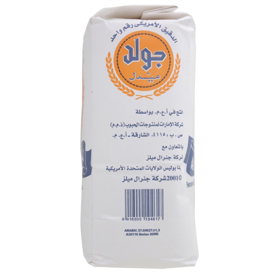 Gold Medal All Purpose Flour, 2kg