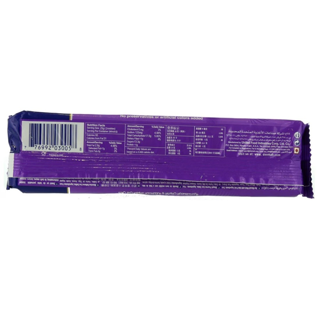 Deemah Date Bars, 150g