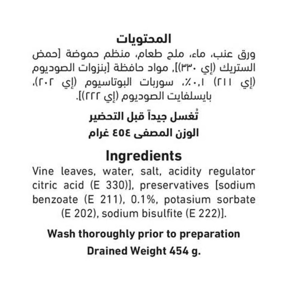 Al Alali Fancy Vine Leaves 908g Pack of 2