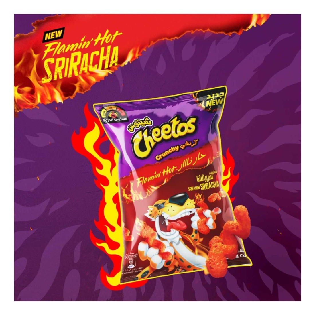 Cheetos Flamin&#39; Hot Sriracha Flavor Spicy 140g