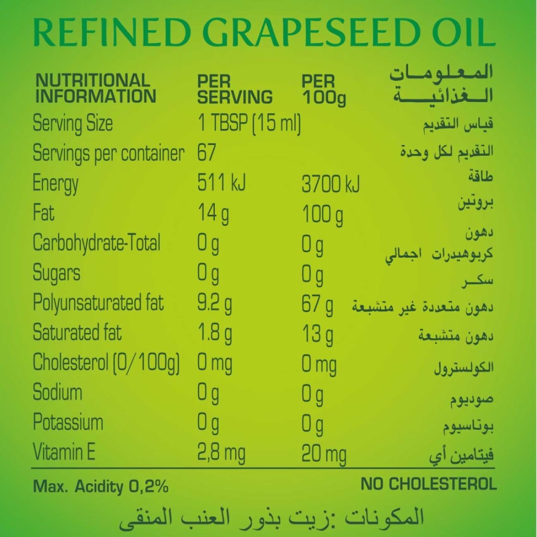 بورخيس زيت بذور العنب1 لتر