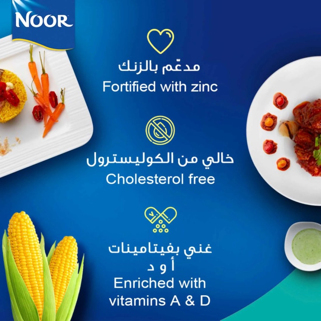 نور زيت ذرة بلس النقي 1.5 لتر حزمة من 2