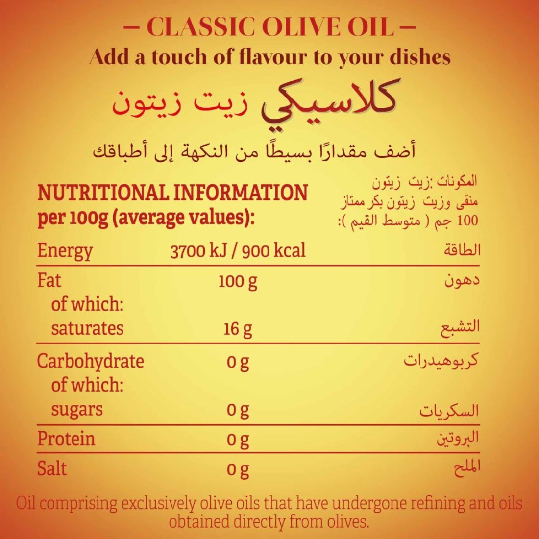 بورخيس زيت زيتون كلاسيكي 1 لتر