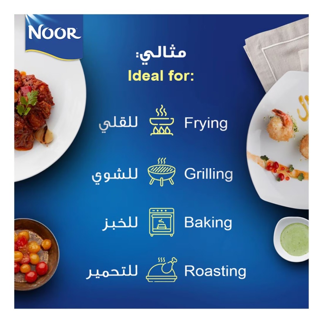 Noor Pure Sunflower Oil, 750ml