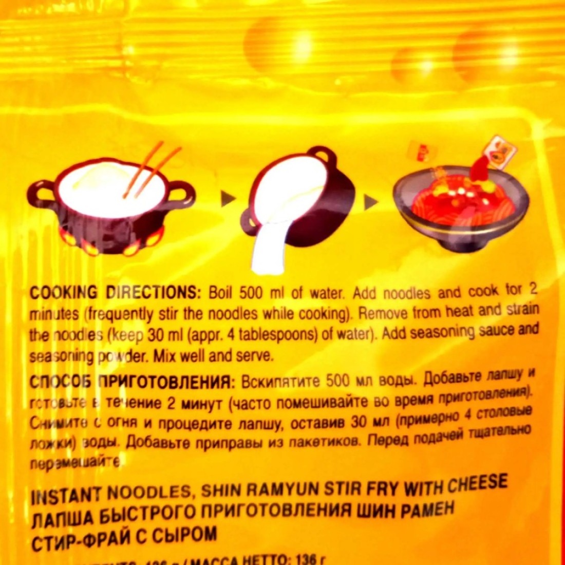 Nongshim Shin Ramyun Stir Fry Gourmet Spicy Noodles With Cheese Pack of 5