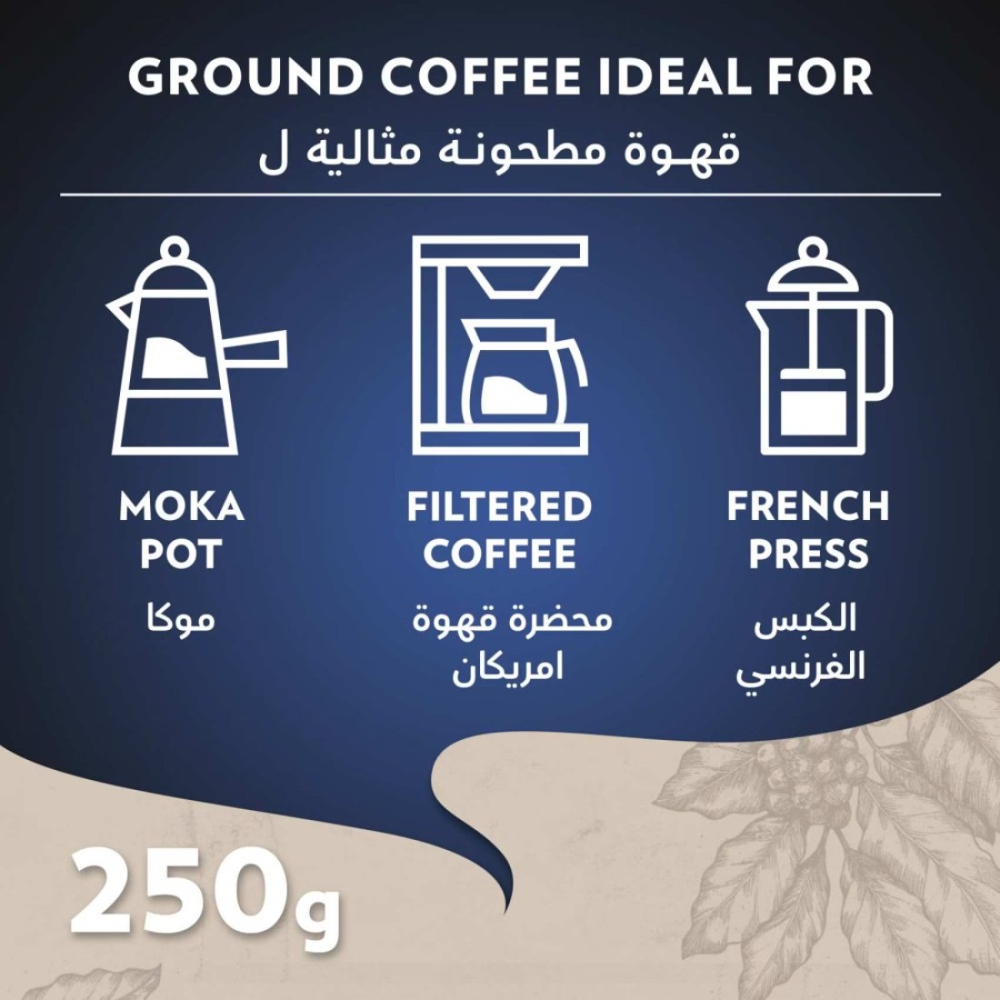 لافاتزا كلوب قهوة مطحونة 250 غرام