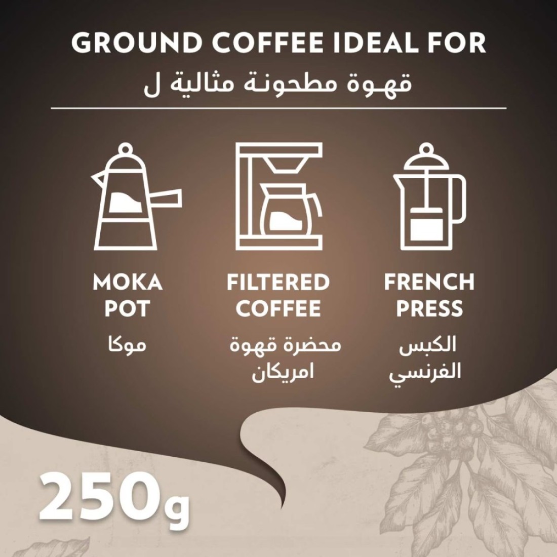 Lavazza Caffe Espresso Medium Roast Coffee, 250g