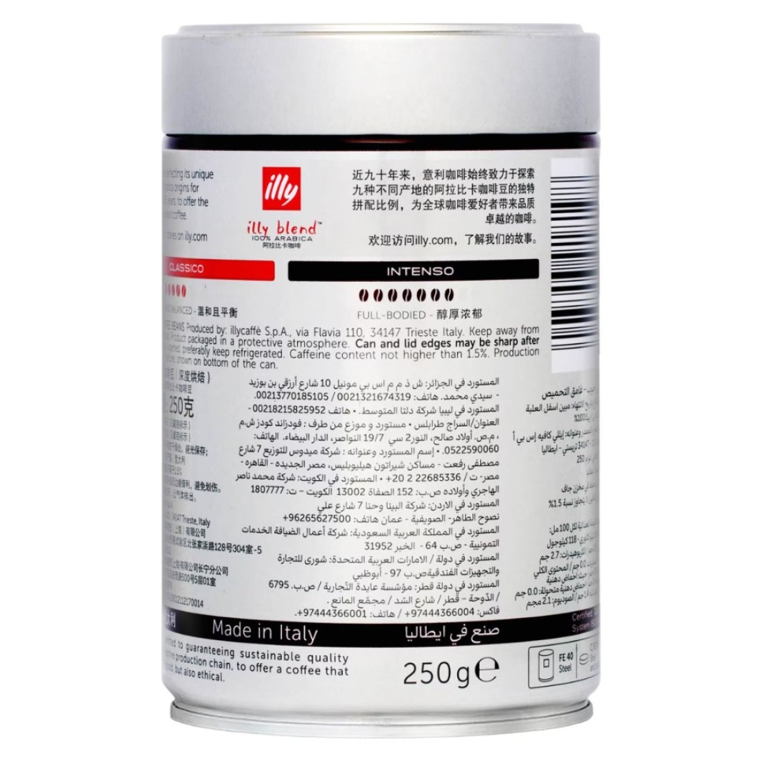 Illy Blend Intenso Bold Roast Coffee Beans 250g