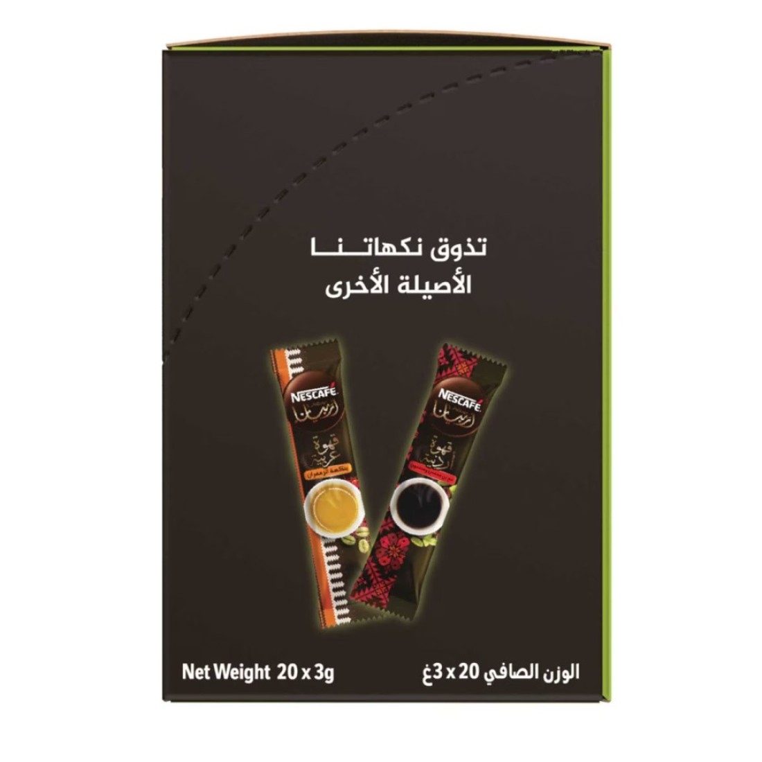 نسكافيه أرابيانا بالهيل 3 غرام حزمة من 20
