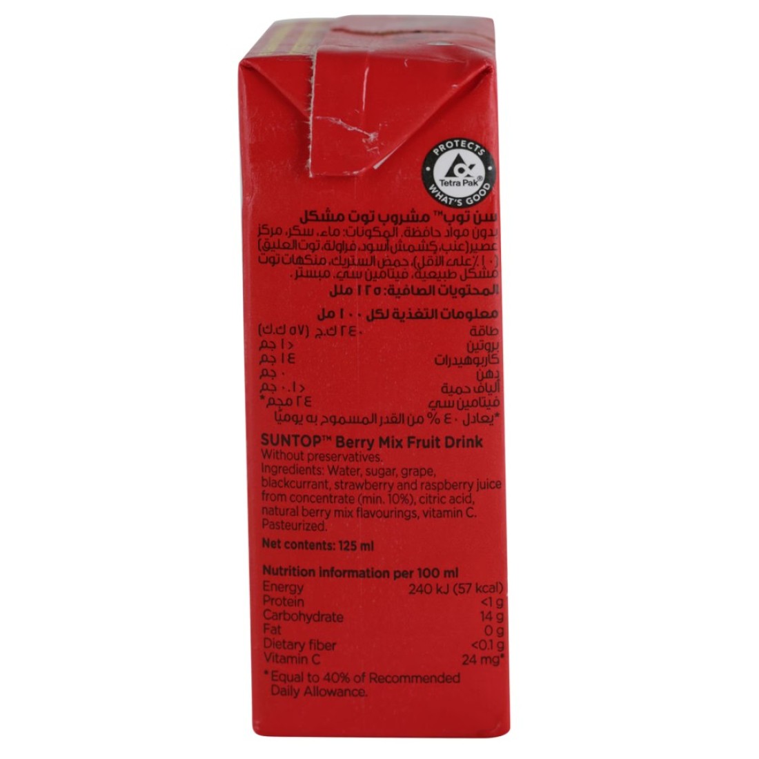 Suntop Berry Mix Juice 125ml