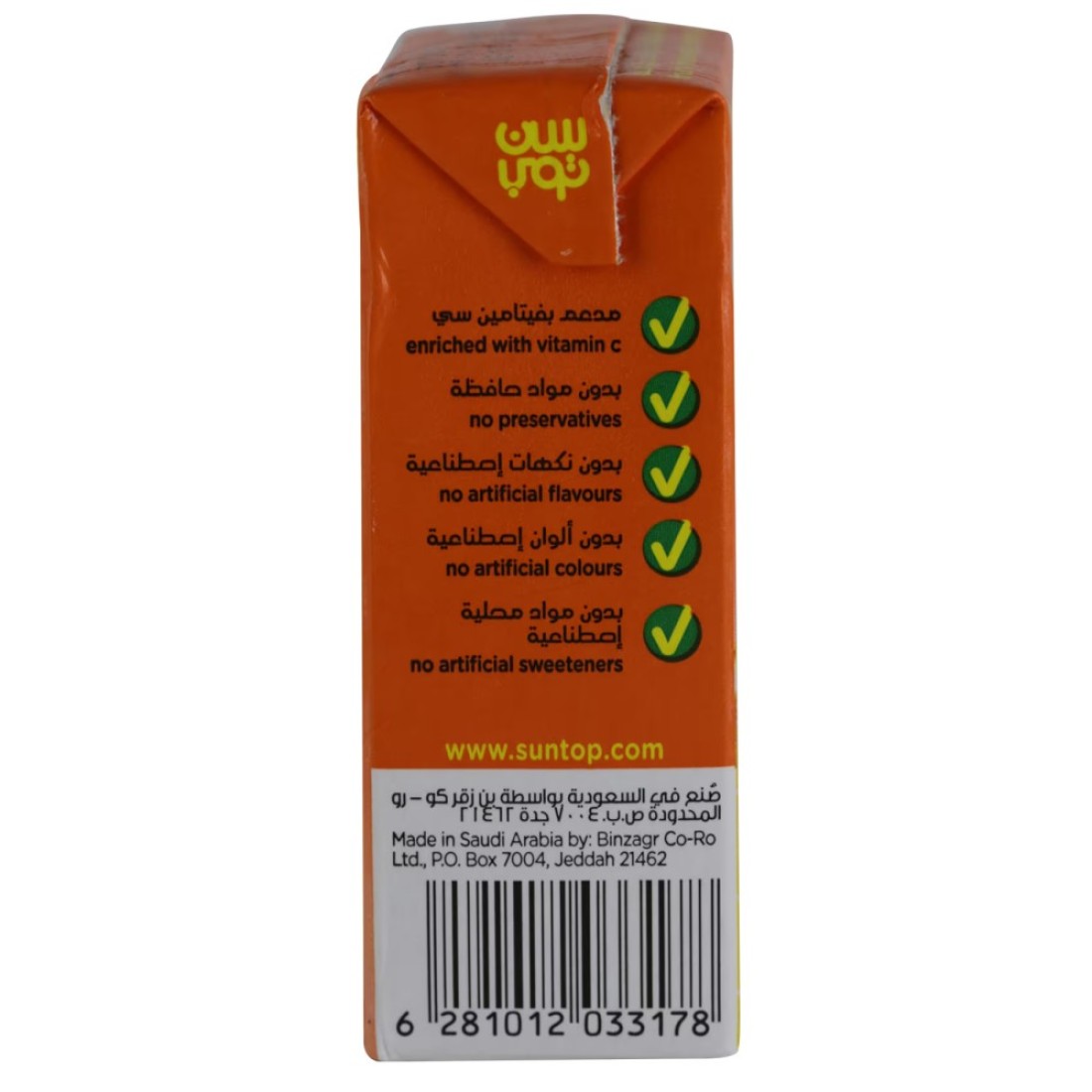 Suntop Orange Juice 125ml