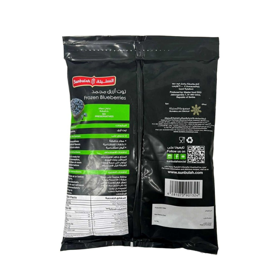 Sunbulah Blueberries 350g