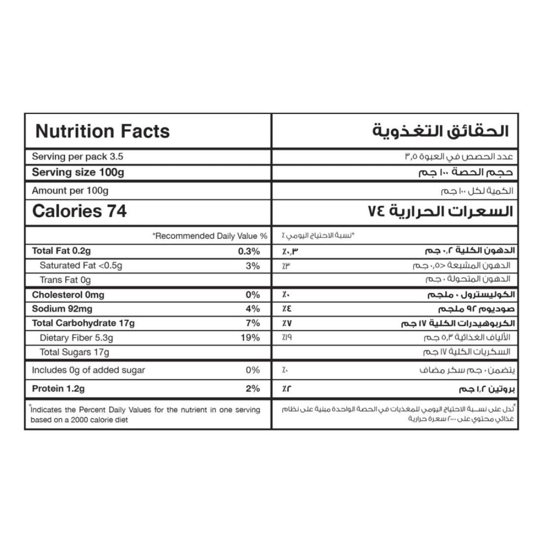 السنبلة توت أسود 350 غرام
