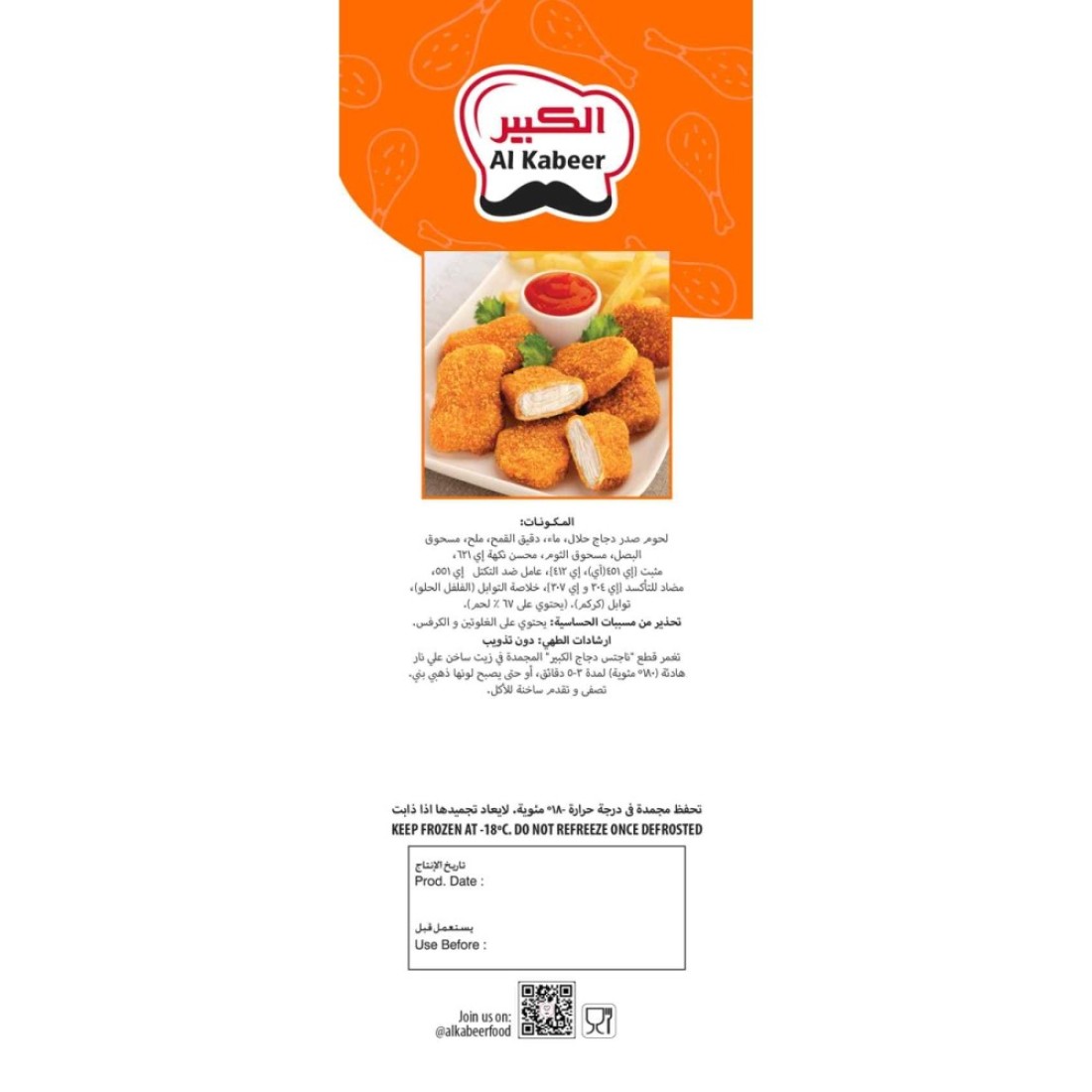 Al Kabeer Chicken Nuggets 750g