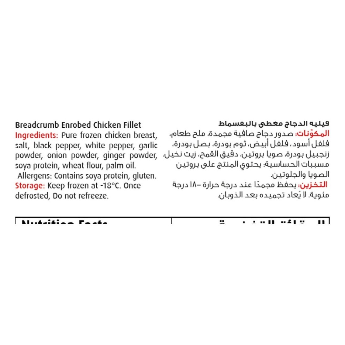 سيارا فيليه الدجاج 750 غرام + 250 غرام