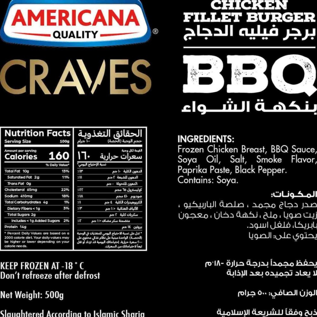Americana Craves BBQ Chicken Fillet Burger 500g