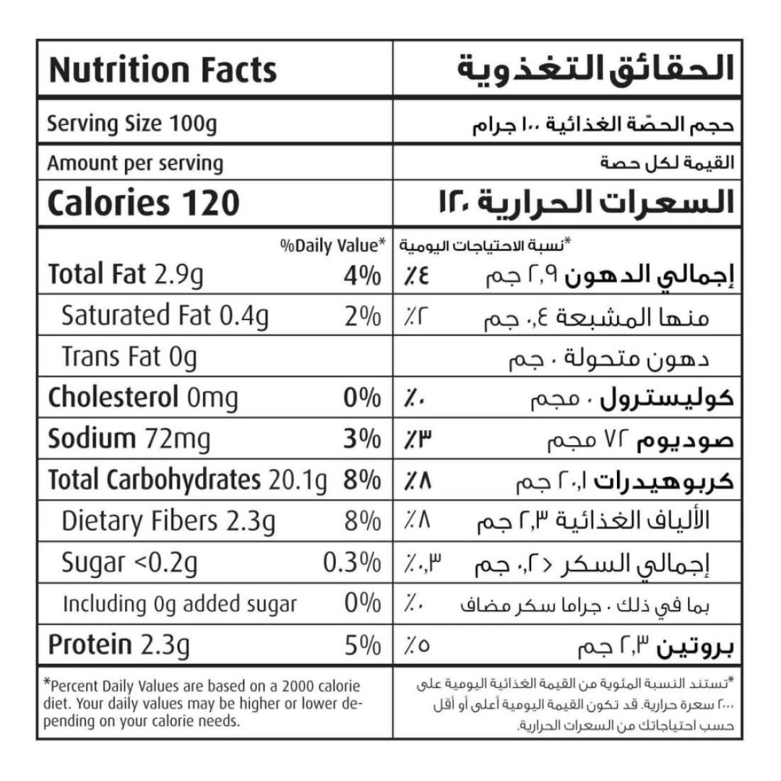 سيارا بطاطس مقلية فرنسية بقطر 9 ملم، 2500 غرام