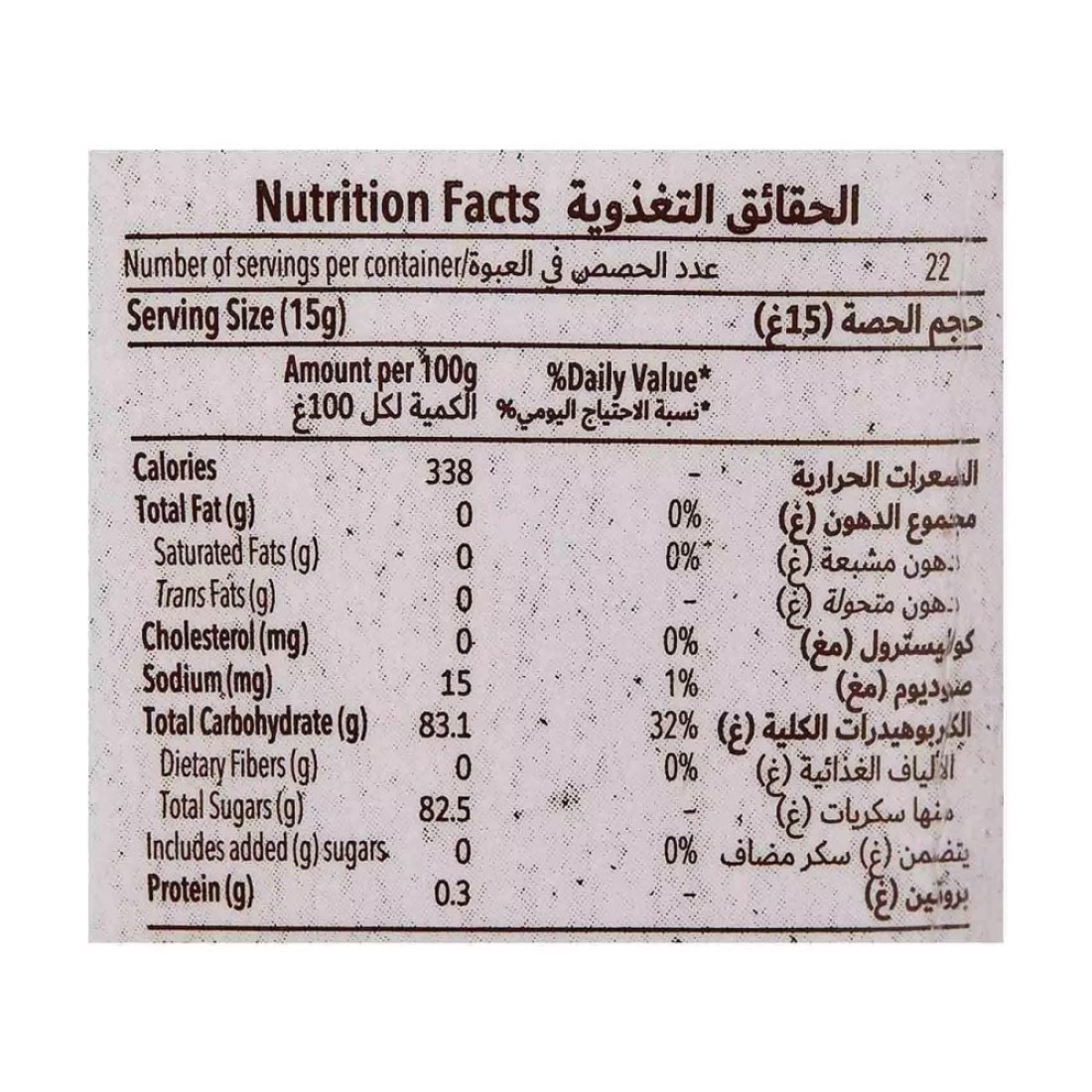 كابيلانو عسل خام عضوي 340 غرام