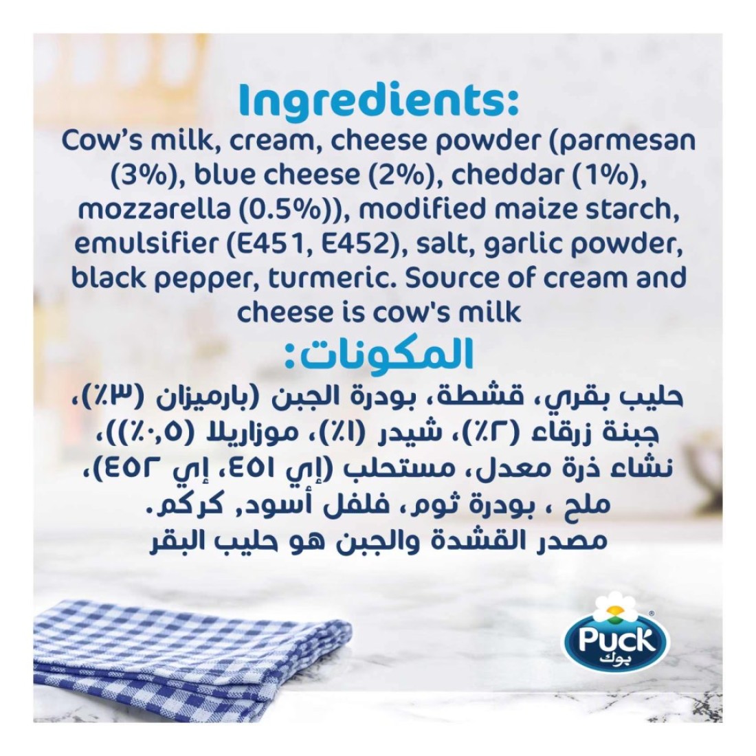 Puck Four Cheese Sauce 500ml