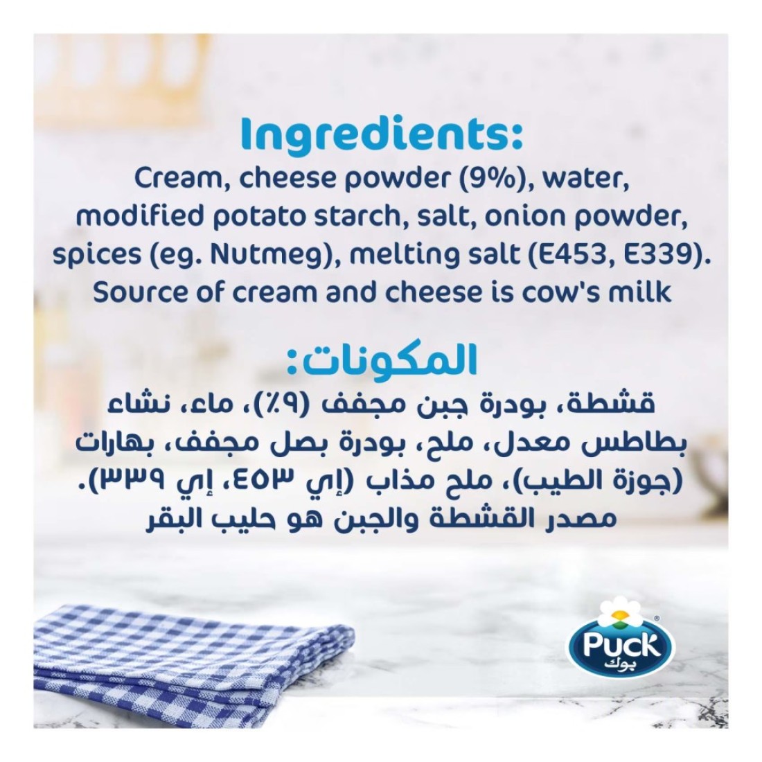 Puck Bechamel Sauce with Cheese, 500ml