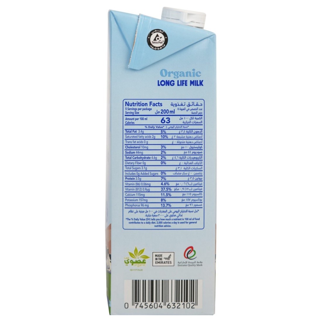 Meliha Organic Long Life Full Fat Milk, 1L Pack of 2