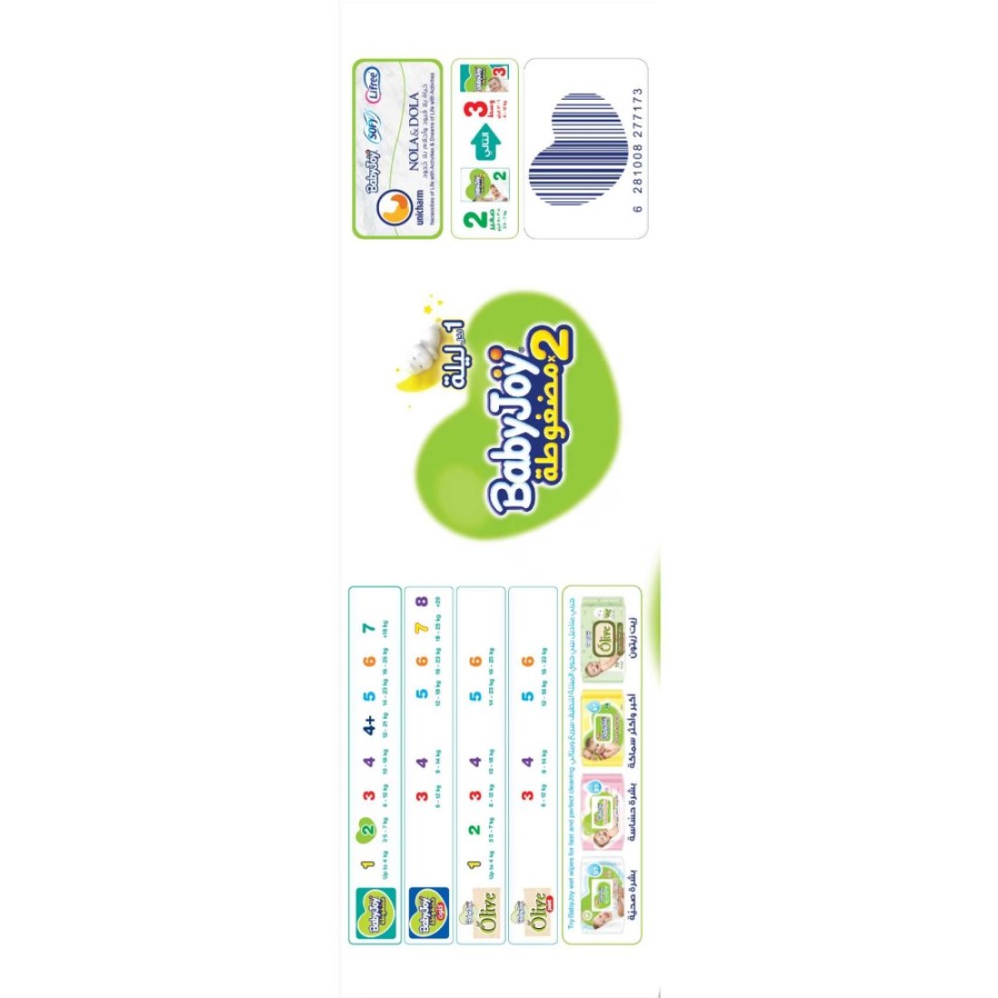 Baby Joy Compressed Diapers Small Size 2 3.5-7kg Value Pack 44 Diapers