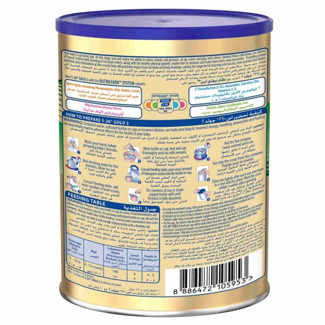 S-26 Gold Follow On Milk Formula Powder, Stage 2, 400g